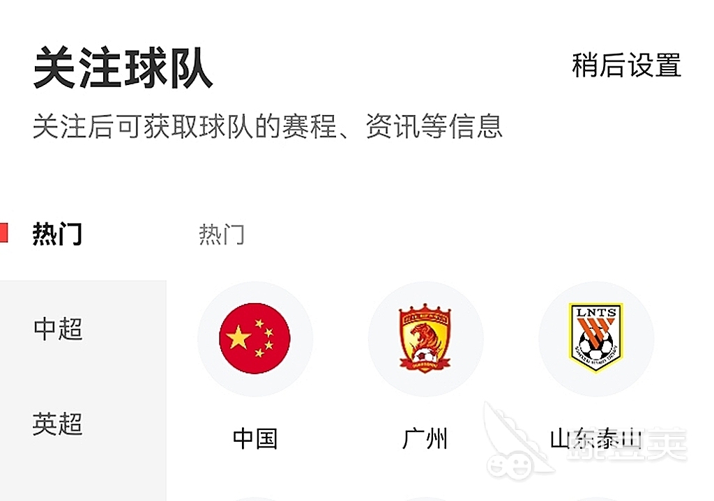 粤语体育直播app有哪些2022 粤语体育直播软件下载推荐