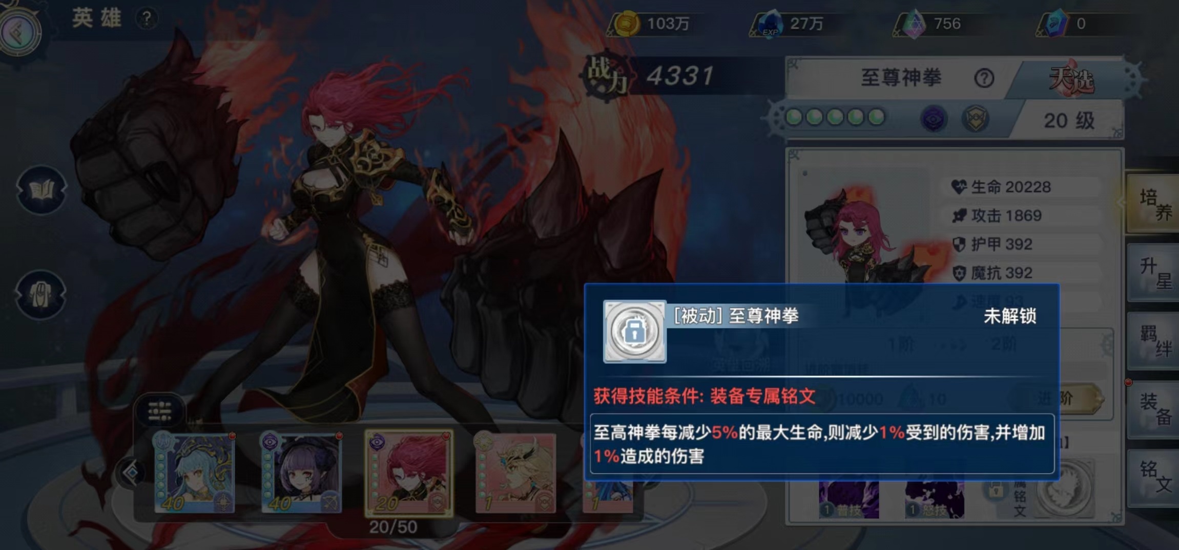 蜂之恋英雄专属铭文怎么激活 铭文激活方式介绍