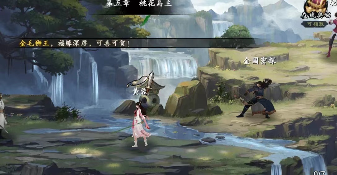 新射雕群侠传传功表是什么 新射雕群侠传传功表攻略介绍