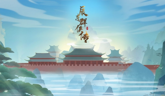 辰东群侠传主角突破方式 主角突破方式有哪些