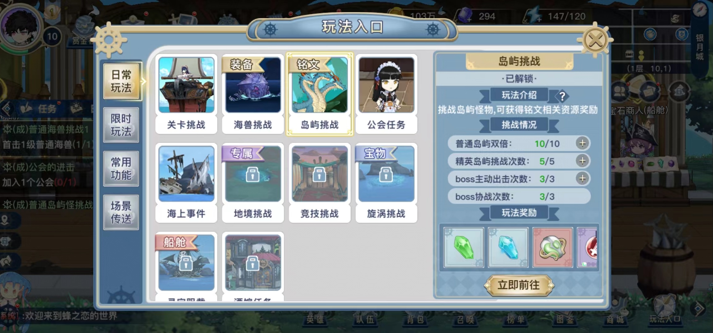 蜂之恋岛屿挑战怎么玩 岛屿挑战玩法介绍