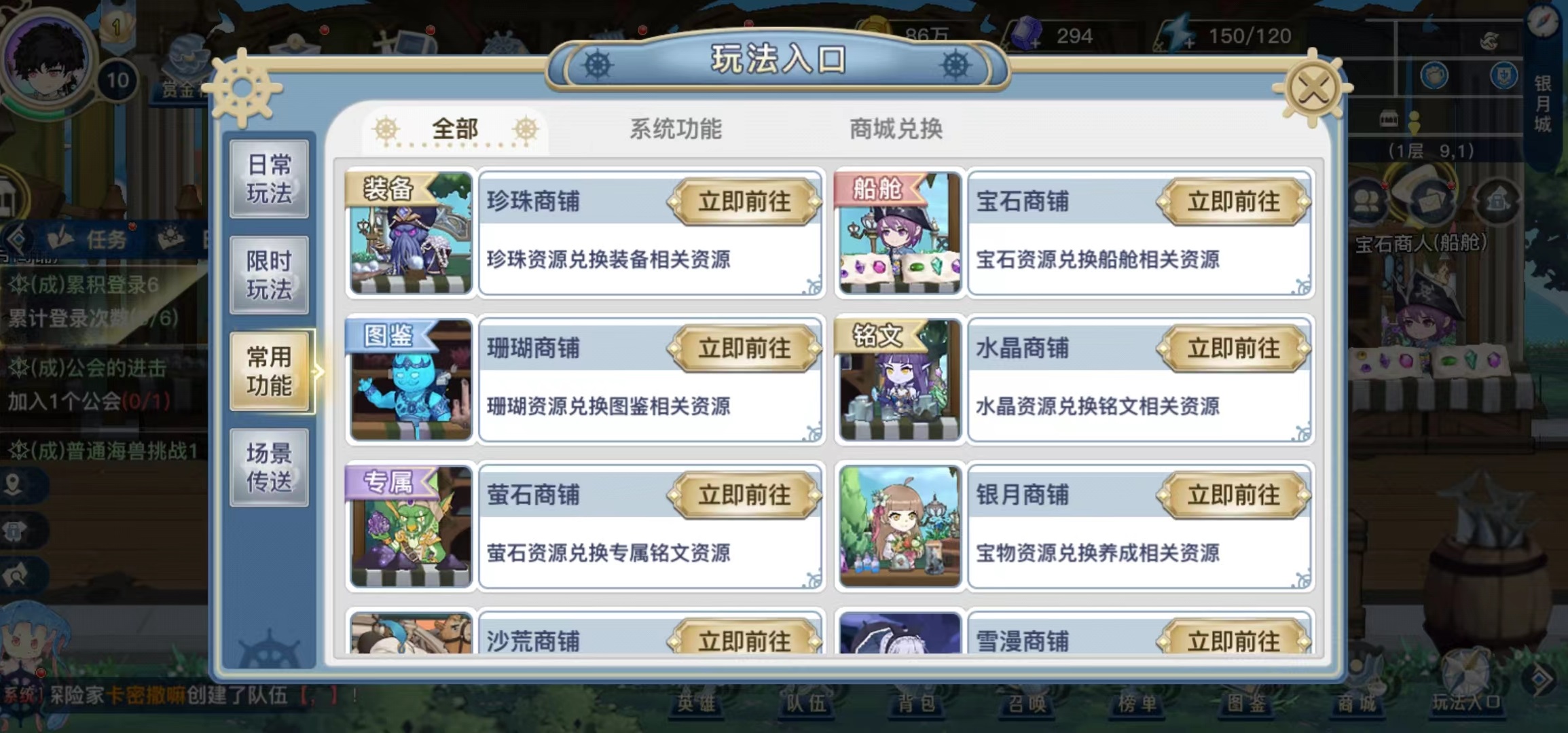 蜂之恋商城道具哪些值得购买 商城道具介绍