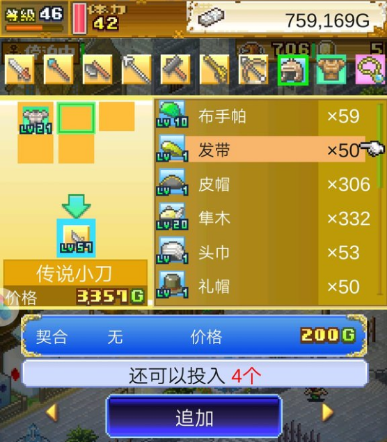 大航海探险物语装备强化攻略 如何提高装备的属性