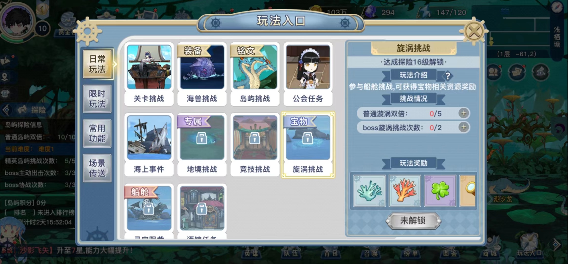 蜂之恋漩涡挑战怎么打 漩涡挑战玩法及奖励介绍