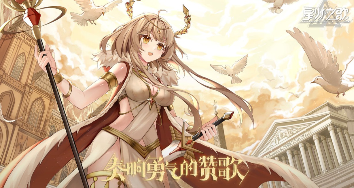 星火之歌攻略图文大全 星火之歌新手攻略分享