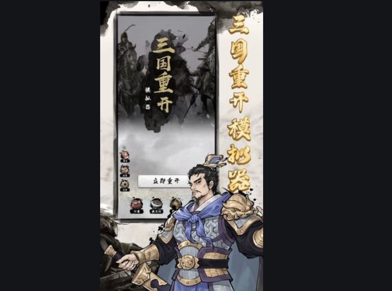 三国重开模拟器吕布怎么玩 英雄吕布玩法介绍