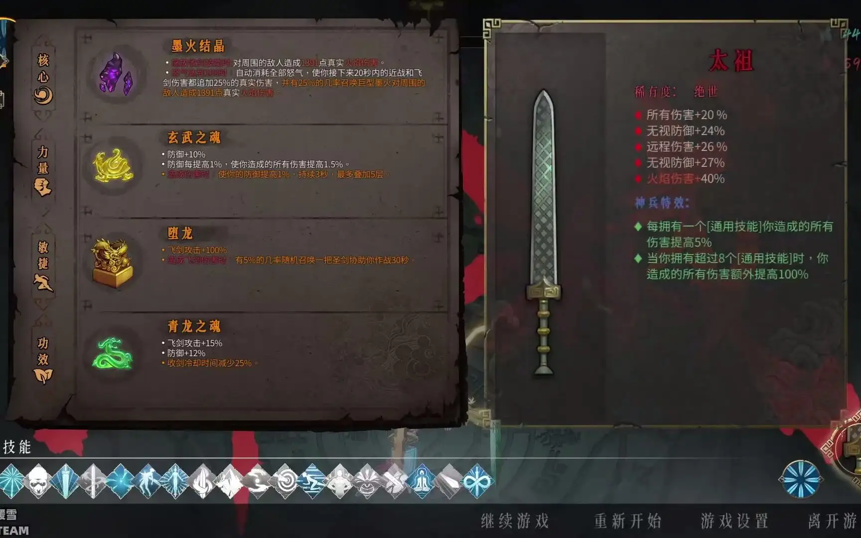 暖雪手游万剑圣物搭配攻略 万剑流派适合带什么