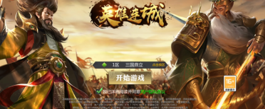 英雄連城禮包碼在哪領(lǐng)取 英雄連城禮包碼領(lǐng)取攻略