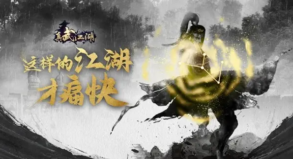 真武江湖角色排行榜 角色排行榜介绍大全