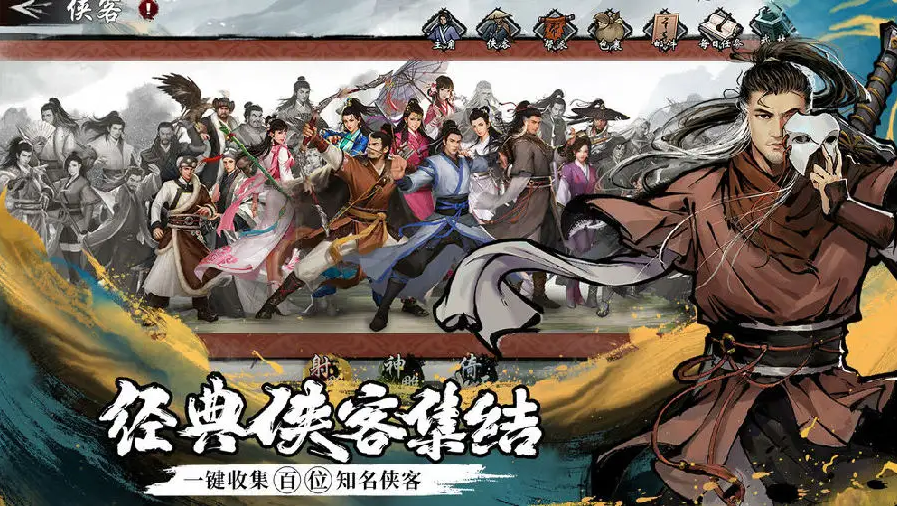 新射雕群侠传之铁血丹心主角怎么站起来 人物站起来的方法介绍