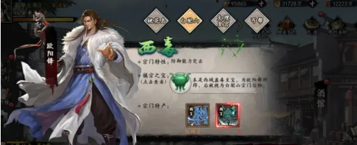 新射雕群侠传之铁血丹心宗门有什么 宗门相关介绍