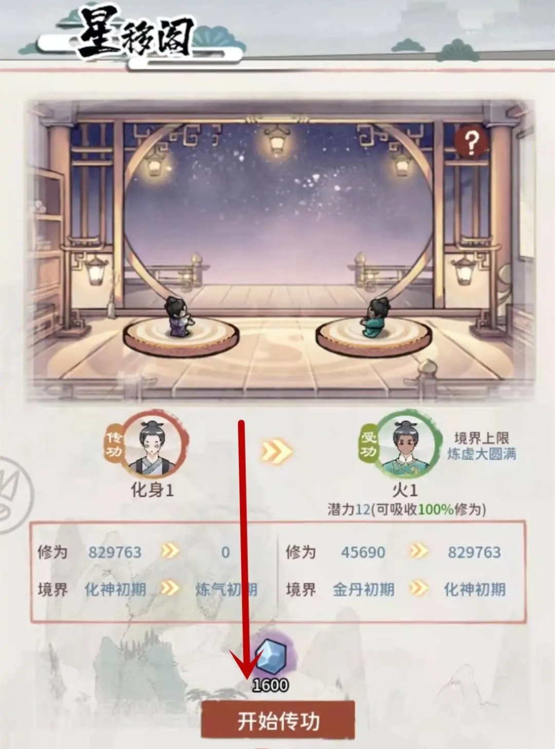 我的门派传功怎么进行 传功系统介绍