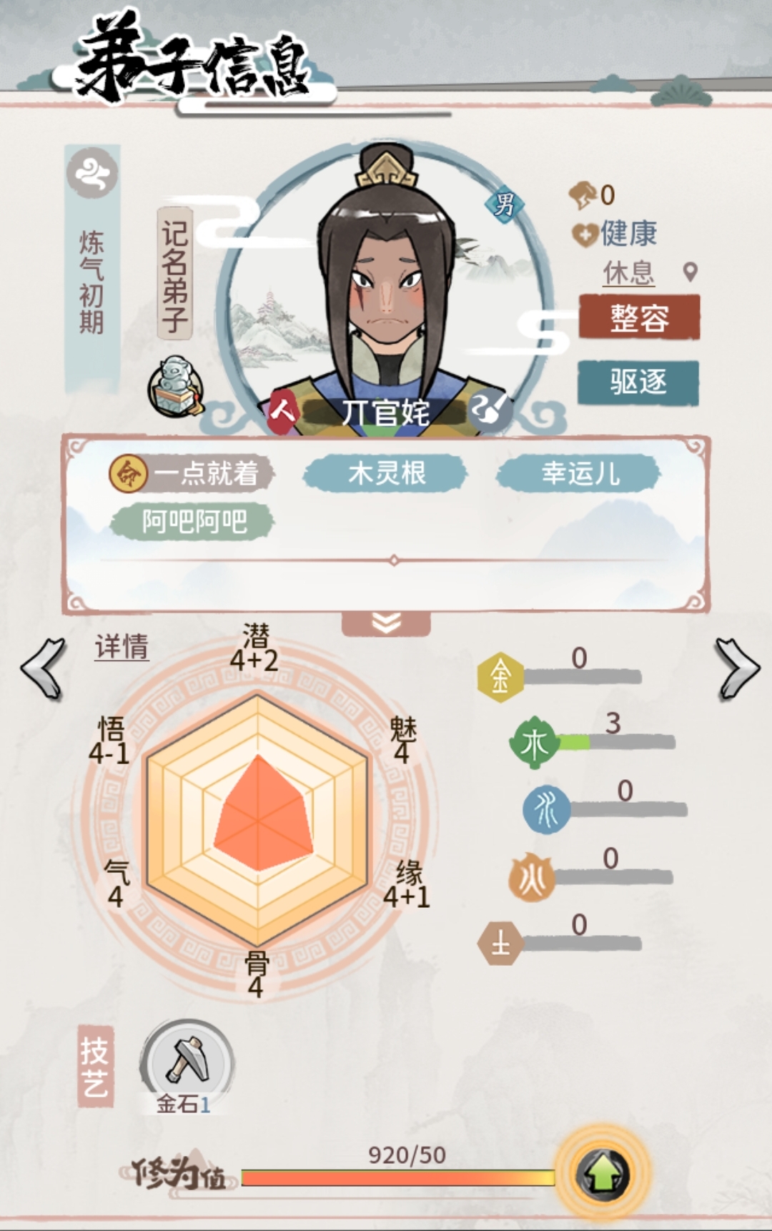 我的门派装备攻略大全 装备佩戴攻略详解
