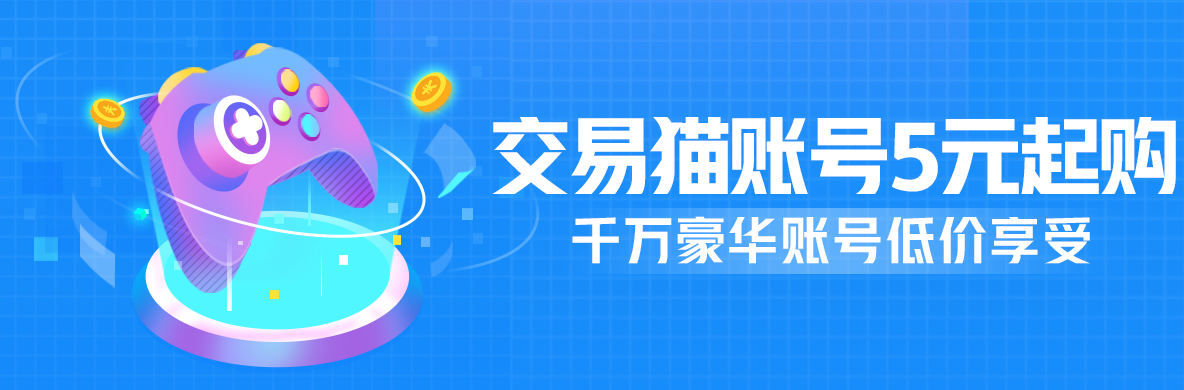 完美世界游戏账号交易平台有哪些 好用的账号交易app分享