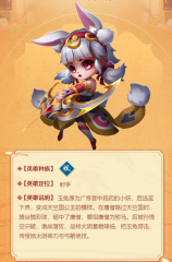 造夢大亂斗手游玉兔怎么樣 玉兔的技能強度解析