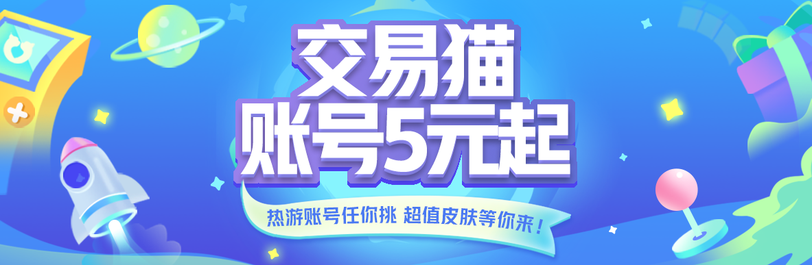 激战2买号平台有什么 激战2快速买号平台分享