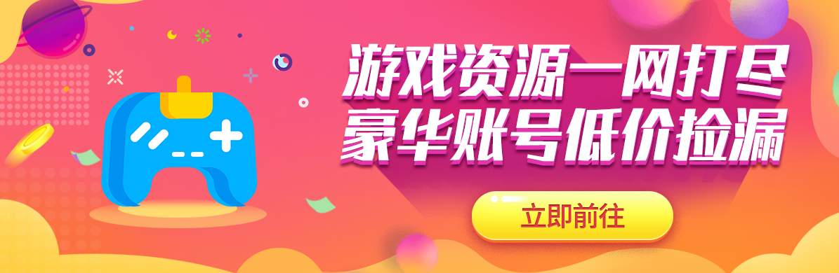王牌战士卖号平台有什么 快速卖号交易app推荐