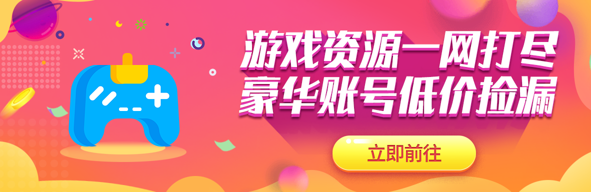 天谕账号交易平台有什么 安全靠谱的交易平台推荐