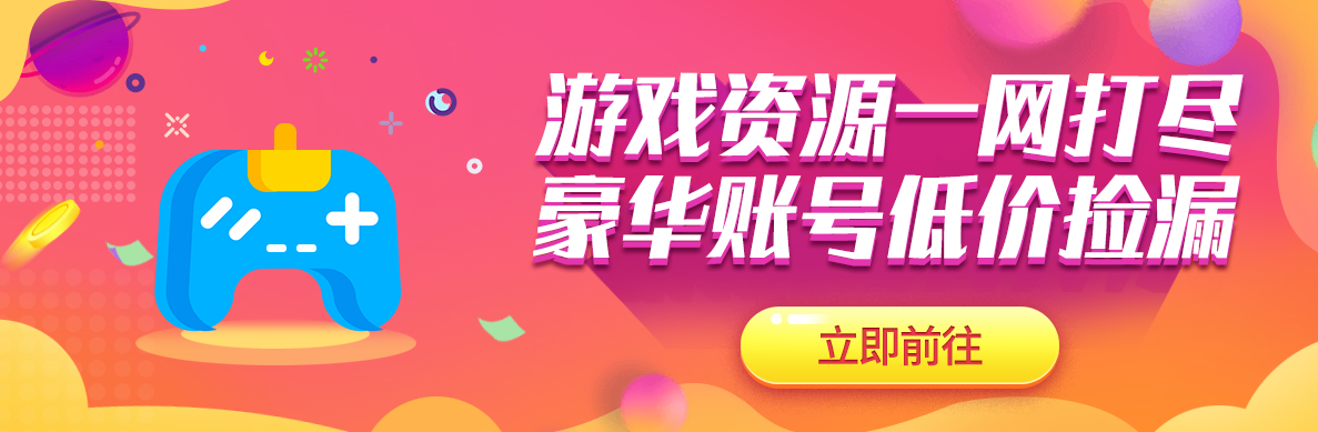 火影忍者ol买号平台分享 安全的买号平台汇总