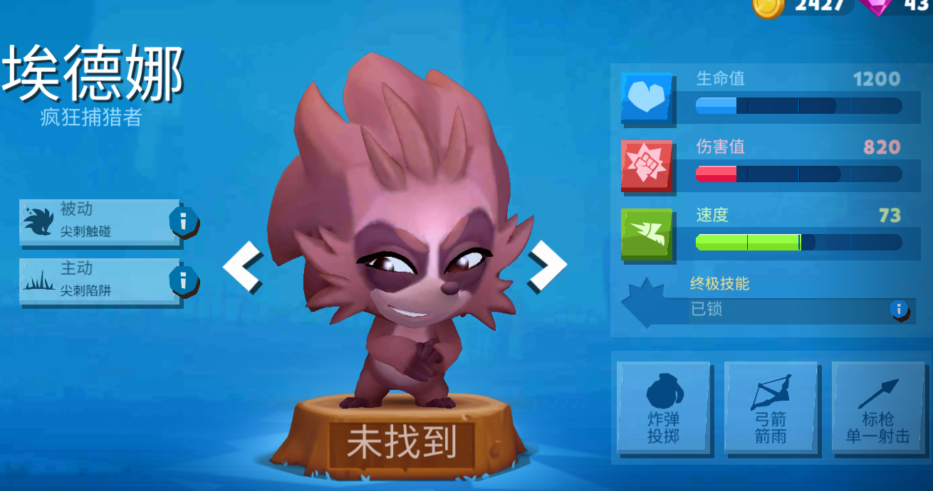 动物王者如何布置陷阱 可以布置陷阱的角色推荐