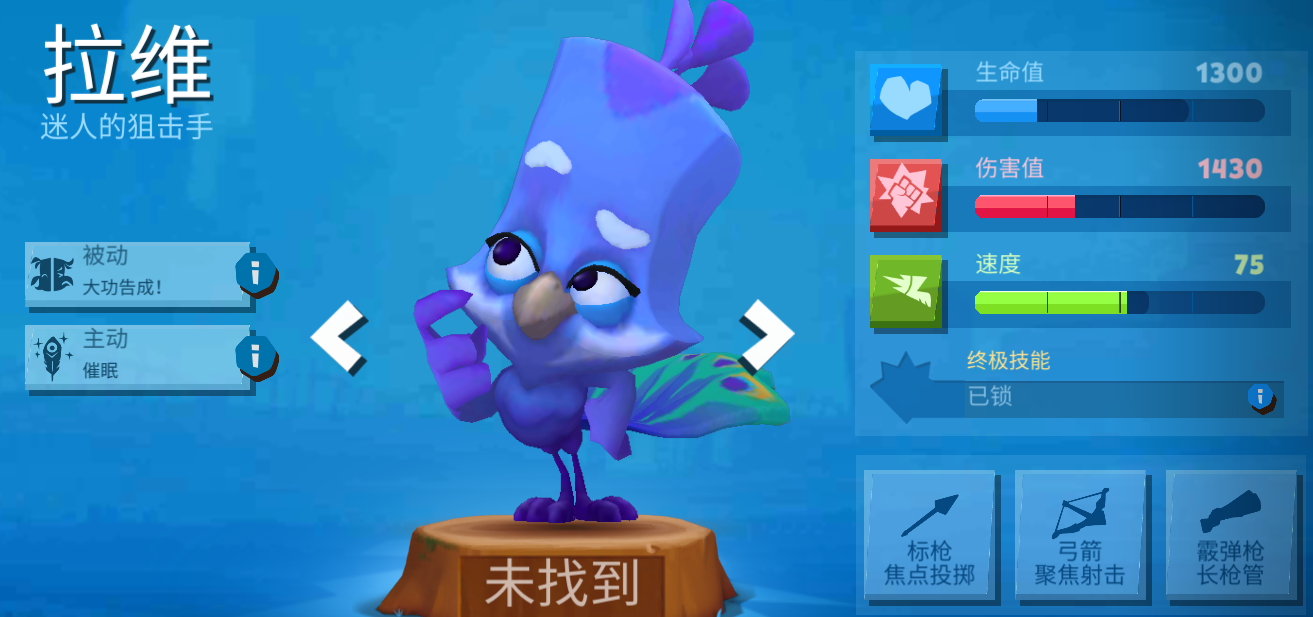 动物王者拉维怎么得 拉维获得方法及技能介绍
