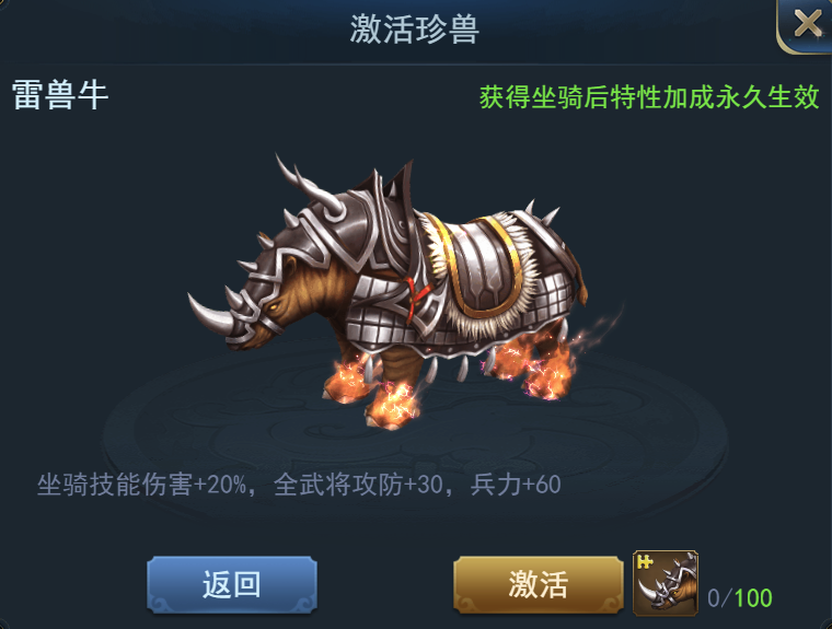 兵法三十七计坐骑怎么选 坐骑珍兽属性一览