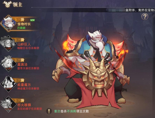 蓝空幻想怪物村长怎么过 村长的通关技巧一览