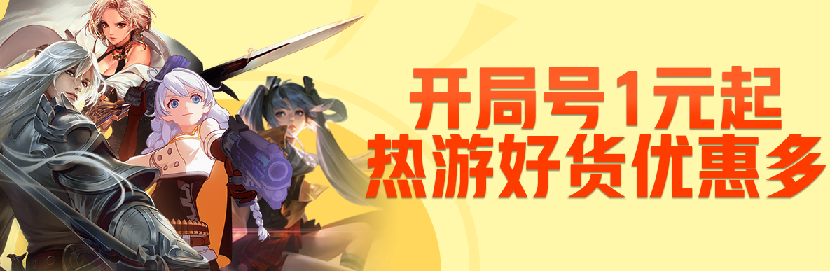 第五账号估价平台推荐 可以估价的交易平台一览