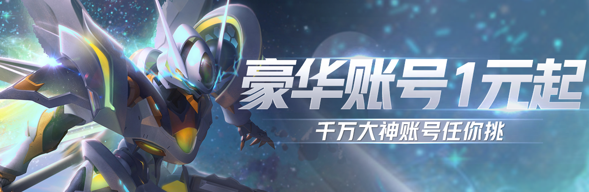 大话手游怎么卖号 大话手游卖号流程指南