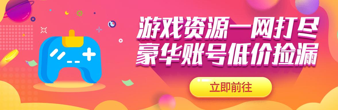 地铁逃生买号平台有哪些 地铁逃生买号app推荐