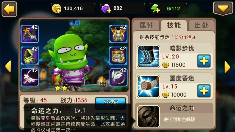 我叫MT归来英雄排行 角色排名推荐