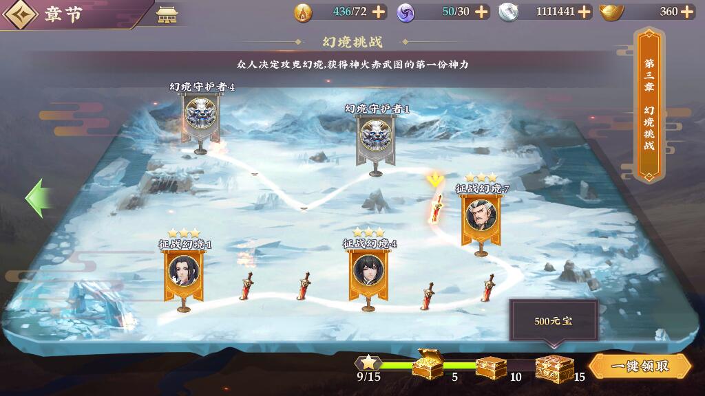 三国将无双幻境挑战怎么过 幻境挑战通关的打法分享