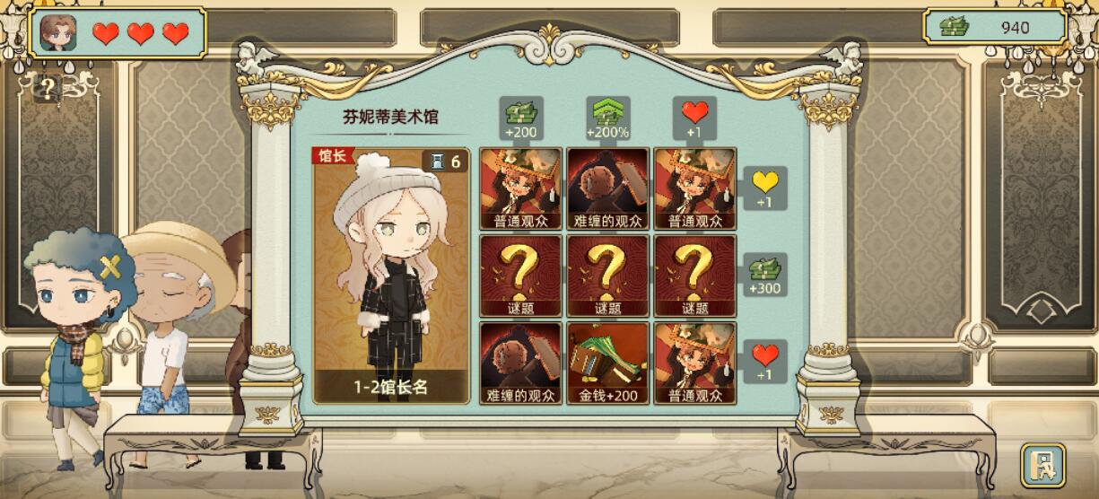 名画展难缠的观众怎么过 难缠的观众快速通关技巧解析