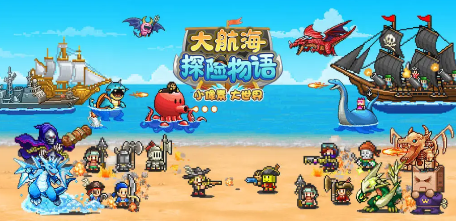 大航海探险物语好玩吗 大航海探险物语玩法简介