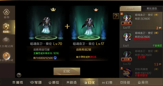 魔域手游2暗夜君主怎么玩 暗夜君主职业解析
