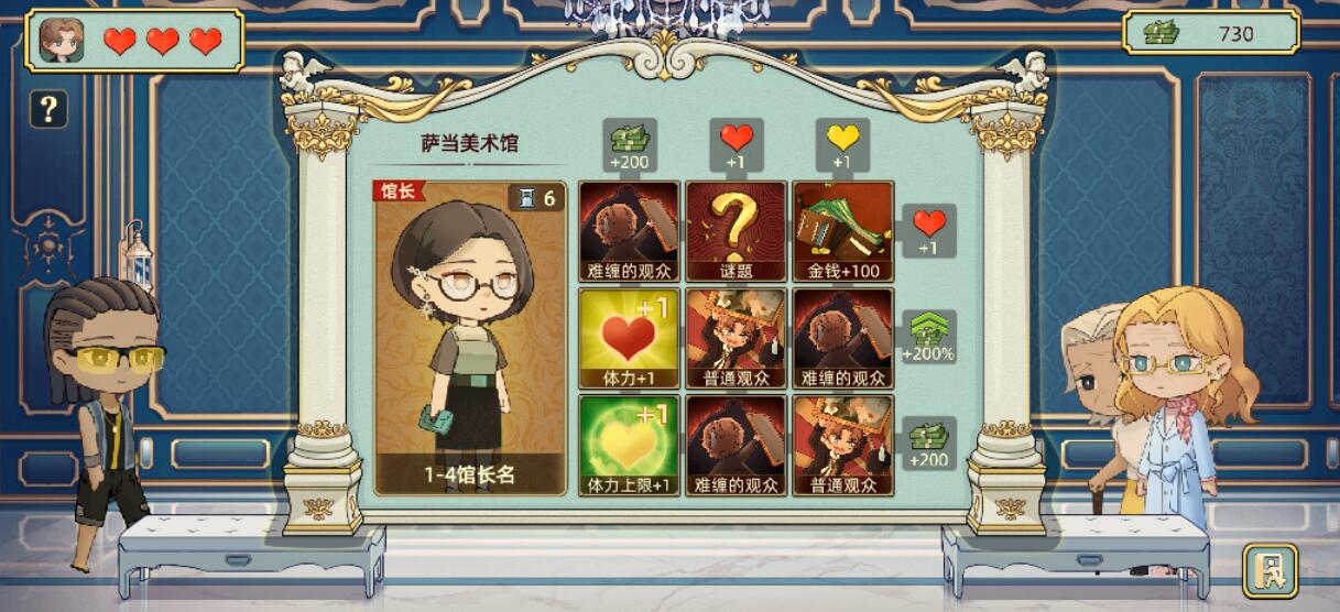 名画展萨当美术馆怎么过 萨当美术馆通关攻略
