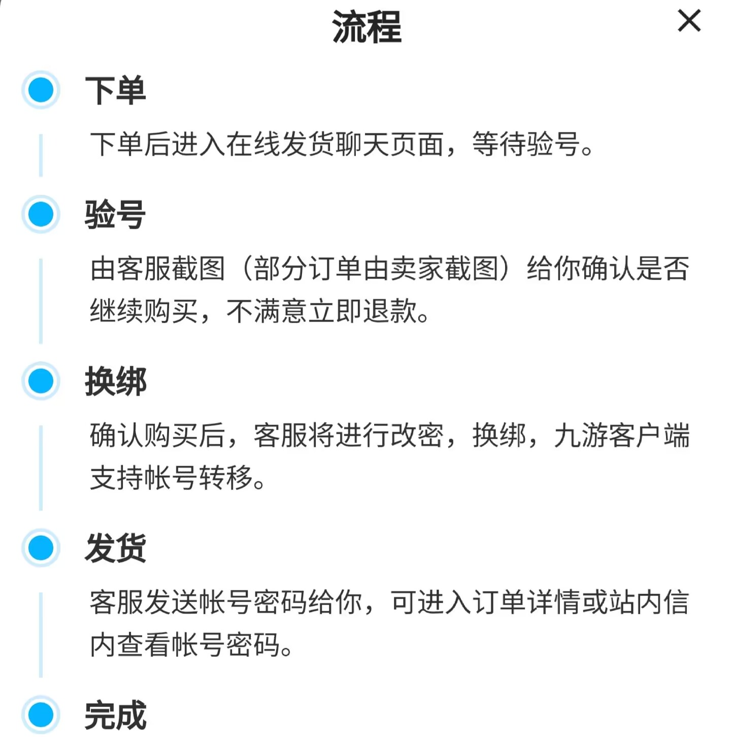 （交易猫）2022最新版下载准备：实人认证开通(图6)