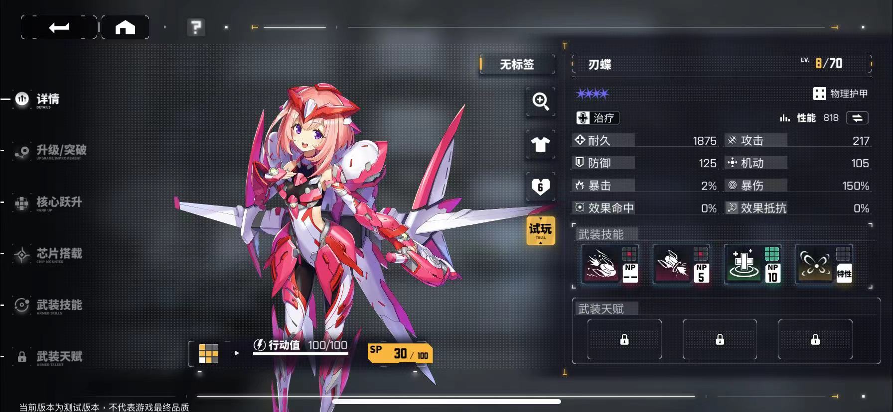 交错核心奶妈角色怎么选择 奶妈角色强度实力排行榜