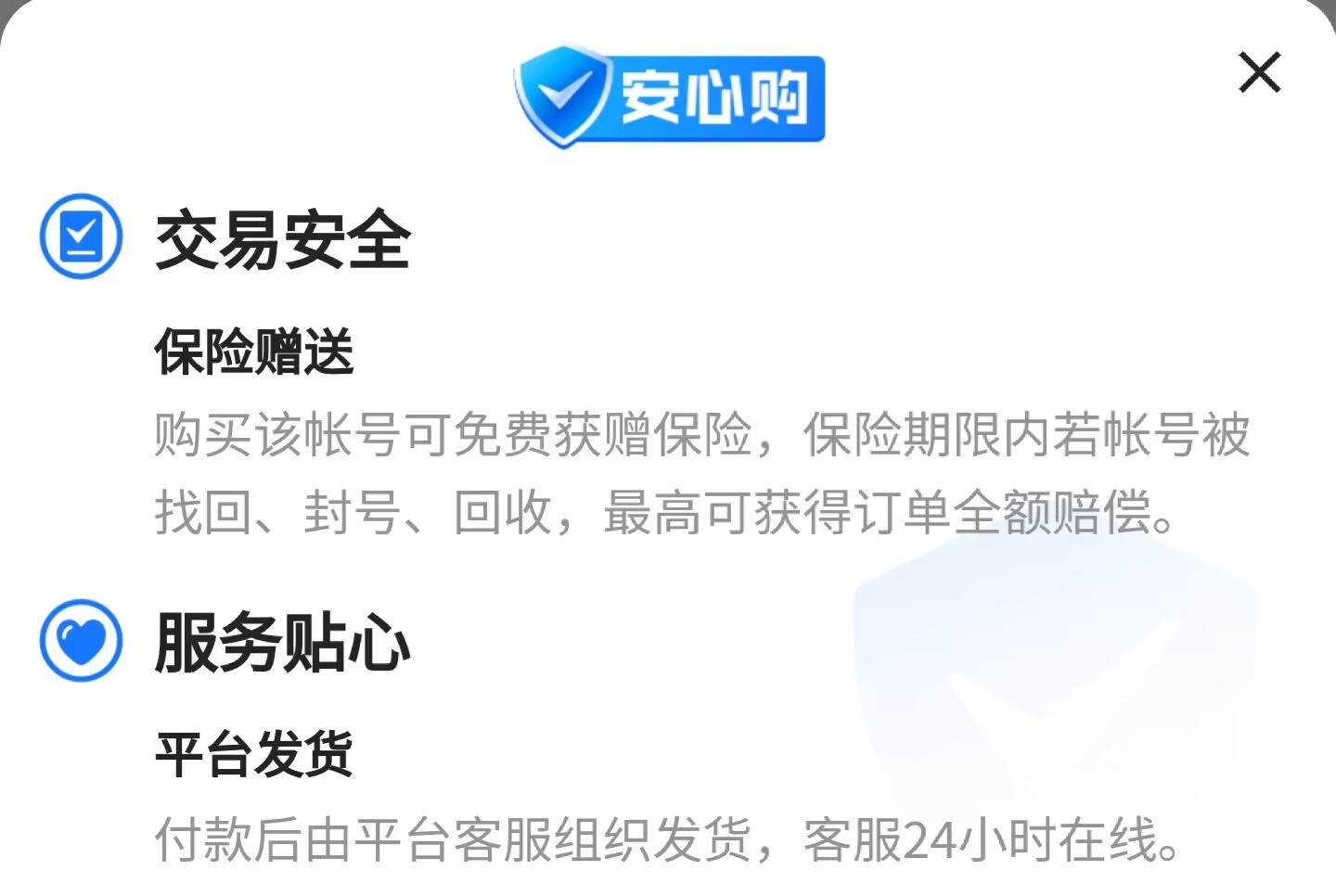 放置三国账号交易选哪个 放置三国账号交易平台推荐