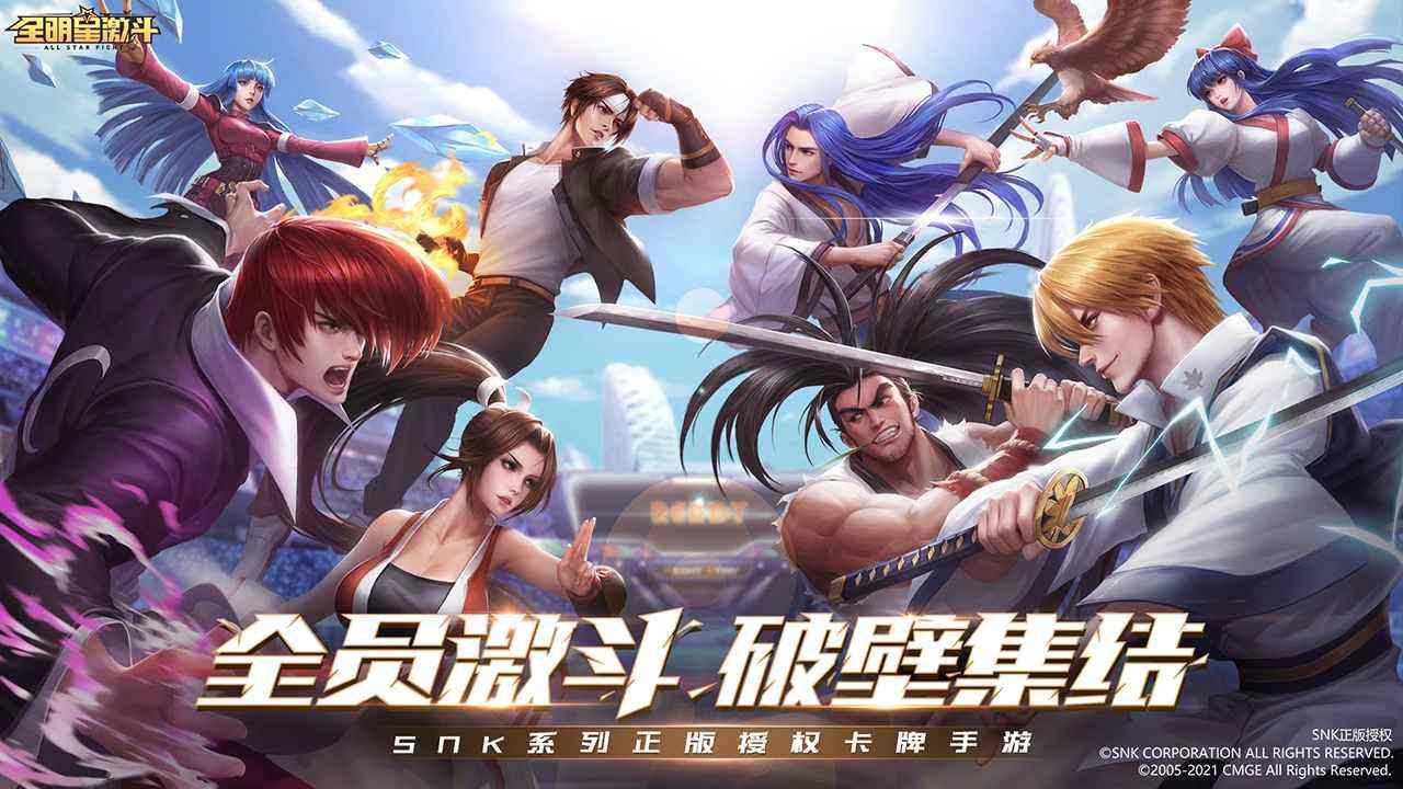全明星激斗上线时间什么时候 全明星激斗公测时间一览