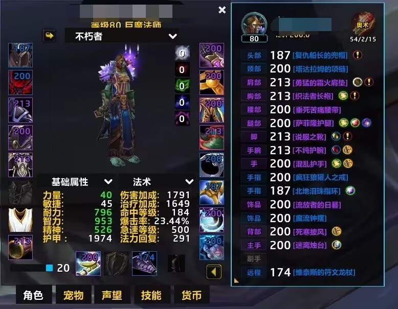 wow怀旧服买号