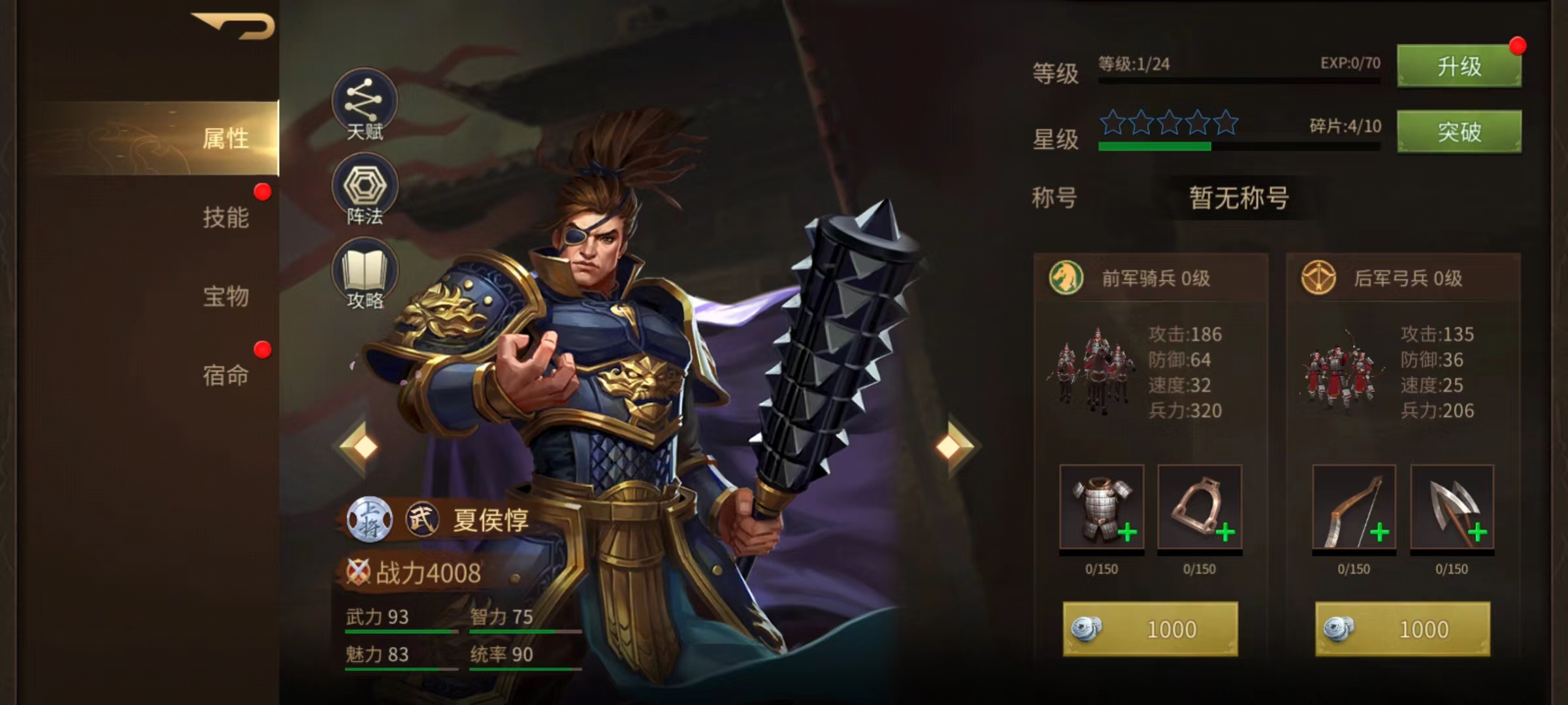朕的江山2上将哪个好用 上将武将选择推荐