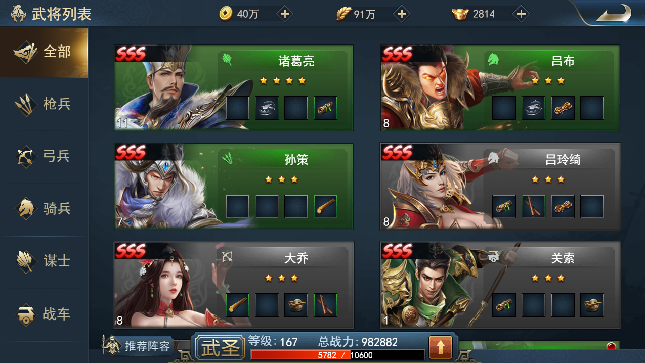 兵法三十七计战力怎么提升 战力提升方式一览