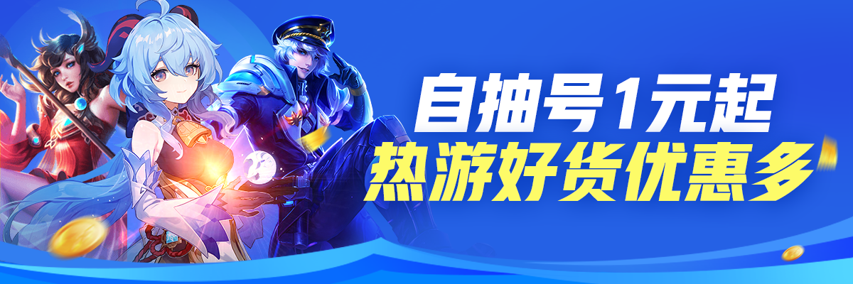 御龙在天卖号平台官网地址 正规的御龙在天卖号平台分享