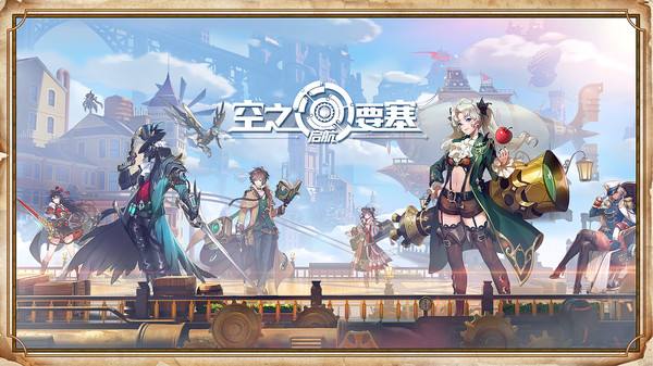 空之要塞启航4-14怎么过 4-14快速过关技巧