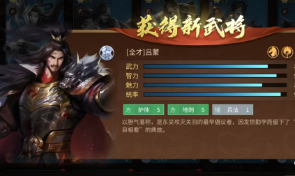 朕的江山2名将拜访怎么玩 名将拜访玩法解析