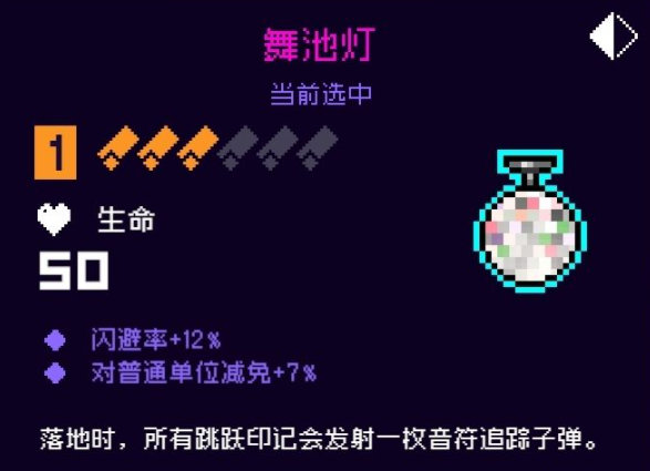 霓虹深渊无限舞池灯是什么 舞池灯玩法介绍