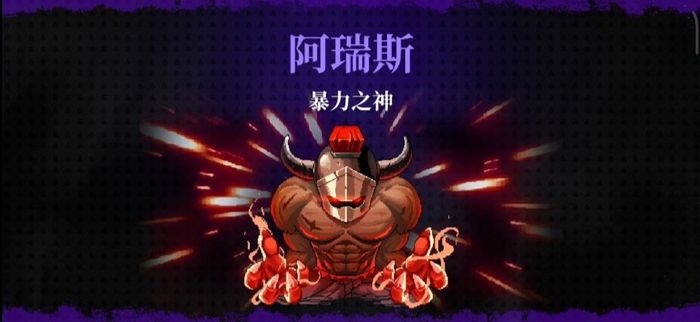 霓虹深渊无限阿瑞斯币怎么获得 阿瑞斯币获取方法介绍