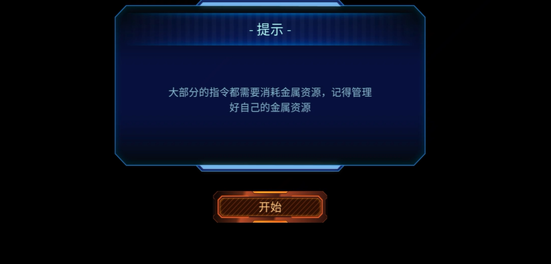 异星指令炮王3-2怎么过 炮王3-2关卡通关攻略