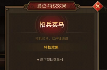 朕的江山2功勋怎么玩 功勋用处玩法介绍